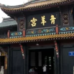 Qingyang